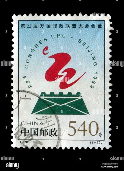 Stamp Printed In China Shows Image Of The 1998 12 Emblem Of 22nd