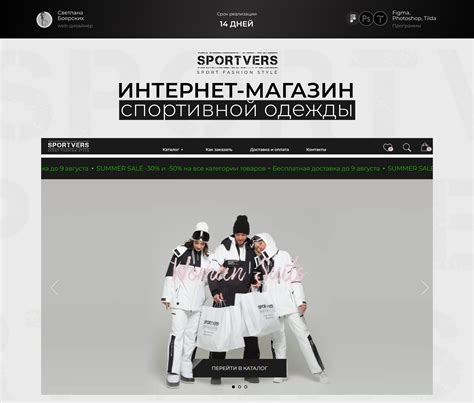 Интернет-магазин спортивной одежды on Behance