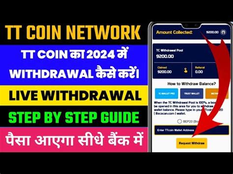 Tt Coin Withdrawal Tt Coin Se Withdrawal Kaise Kare Tt Coin