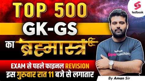 Ssc Cgl Gk Top Gk Mcqs For Ssc Cgl Ssc Cgl Gk Gs