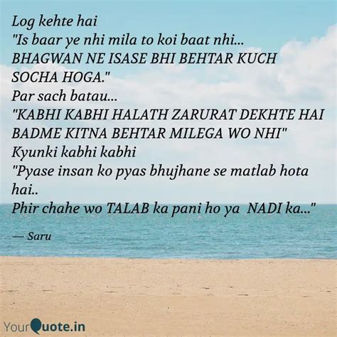 Log Kehte Hai Is Baar Ye Quotes Writings By Sarita Pawar