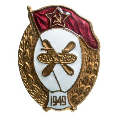 Знак нагрудный об окончании военного училища ГСМ, латунь, эмаль, винт ...