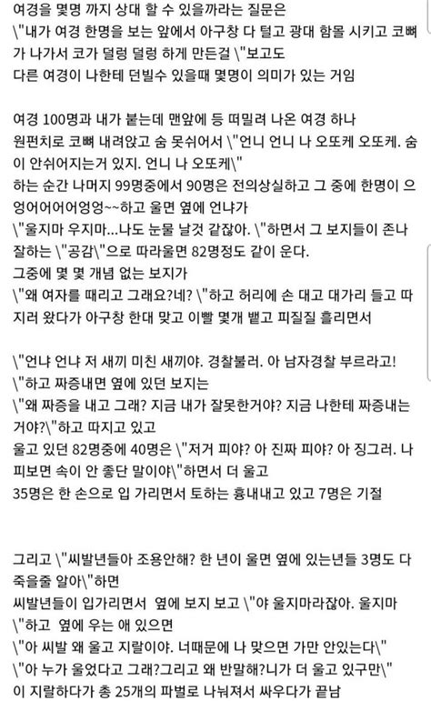 여경 몇과 싸우냐가 의미없는 이유 Rluna02