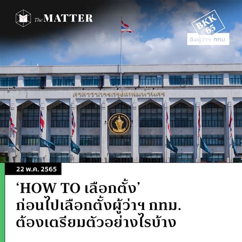 The Matter On Twitter ต้องเตรียมอะไรไปบ้าง ติด Covid 19 ไปได้ไหม