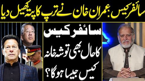 Cipher Case Imran Khan S Big Move Orya Maqbool Jan S Analysis Youtube