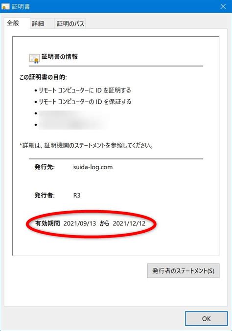 自分のサイトが開けない。「悪意のあるユーザーによって、パスワード、メッセージ、クレジット カードなどの情報が盗まれる可能性があります