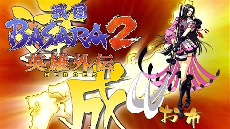 Oichi Heroes Conquest Mode Full Playthrough Sengoku BASARA 2