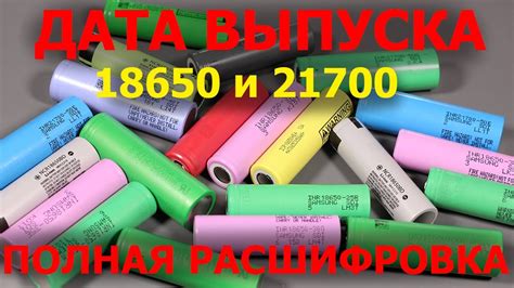 Отличия аккумуляторов 18500 и 18650: в чем разница и как выбрать ...