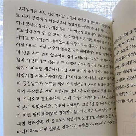 독립출판 무엇이든 물어보살 독립출판 특강and북토크 강다방 이야기공장에서 도란도란 테이블 프로그램으로 독립출판 특강and북토크 을