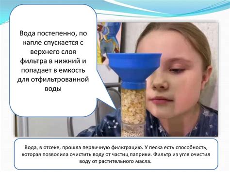 Фильтрация воды - презентация онлайн