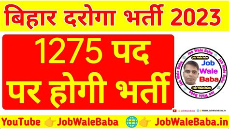 Bihar Daroga Si New Vacancy 2023 Bihar Si Bharti 2023 Syllabus Salary