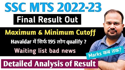 Ssc Mts 2022 23 Final Result Out Maximum And Minimum Cutoff