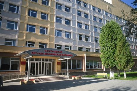 4-я городская детская клиническая больница в Минске – цены, отзывы ...