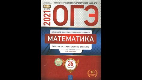 Задания 9 огэ математика 2024 год