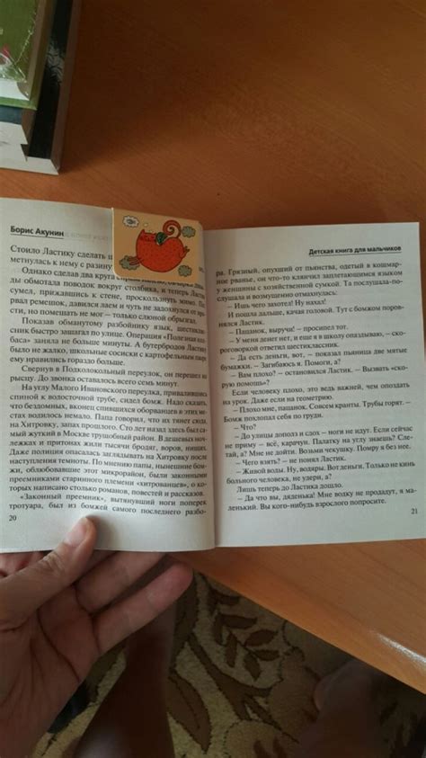 Детская книга для мальчиков — Борис Акунин