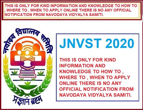 JNVST-2020 Jawahar Navodaya Vidyalaya Selection Test 2020 | How To Apply For JNVST 2020 | JNV ...