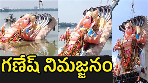 Khairatabad Ganesh Nimajjanam Exclusive Visuals Khairatabad Ganesh