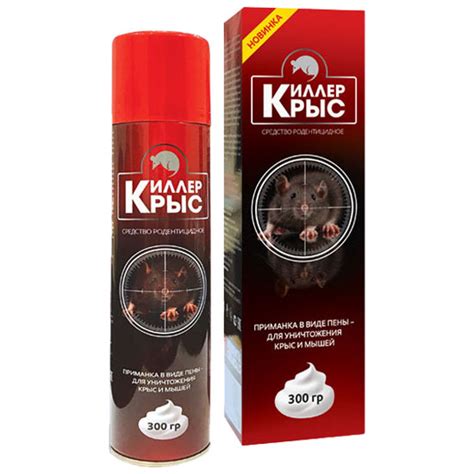 КИЛЛЕР КРЫС — САН ИНСПЕКТОР Тюмень