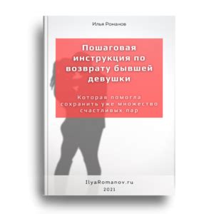 Бесплатные книги, курсы и тренинги по пикапу и саморазвитию от Ильи ...