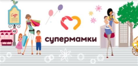 Сайт Супермамки - https://supermamki.ru/ | отзывы