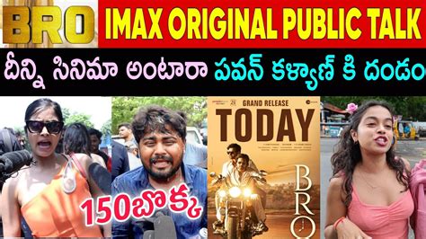 Bro Movie Review Bro Publictalk Bro Movie Rating Pawankalyan