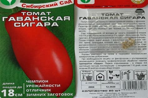 Томат Гаванская сигара: отзывы, фото, урожайность