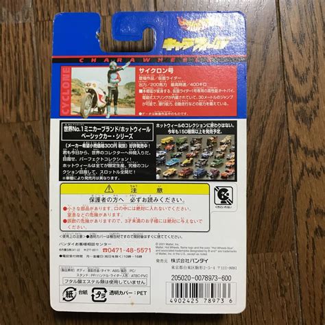 Yahoo オークション Hot Wheels キャラウィール 仮面ライダー バンダ