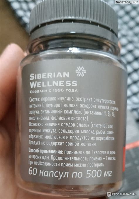 БАД железо Siberian Wellness (Сибирское здоровье) Essential minerals ...