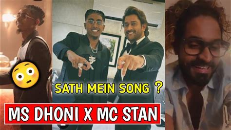 Mc Stan X Ms Dhoni Out Soon 😳 Emiway Bantai Broadcast Message