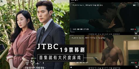 【韩流消息】jtbc 19禁韩剧！《孔雀都市》首集就有大尺度床戏，婚外情、权力斗争、凶杀案，全员智商在线！（韩美女也有参演）