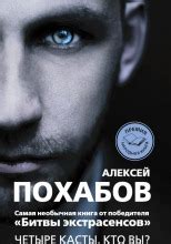 Искусство быть собой (слушать аудиокнигу бесплатно) - автор Владимир Леви