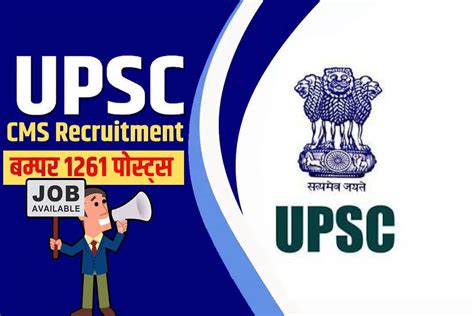 UPSC CMS Recruitment 2023 For 1261 Vacancies Apply Online Check