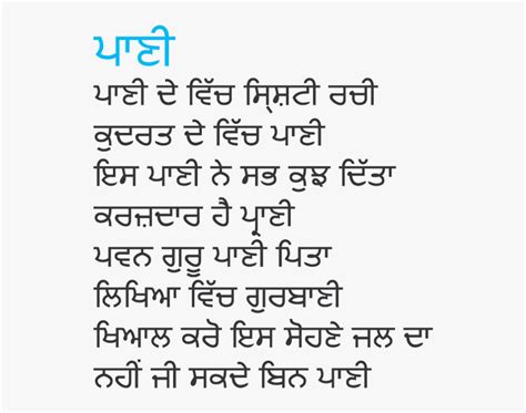 Poem On Nature In Punjabi | Sitedoct.org