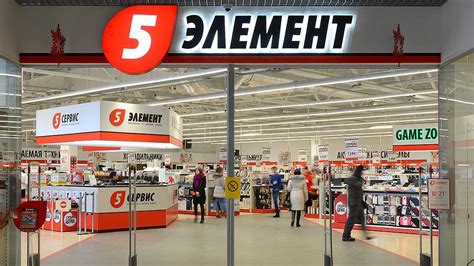 Магазин 5 Ый Элемент — Zazakupkami.ru