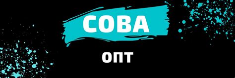 СОВА одежда оптом от производителя | Одежда по оптовым ценам от ...