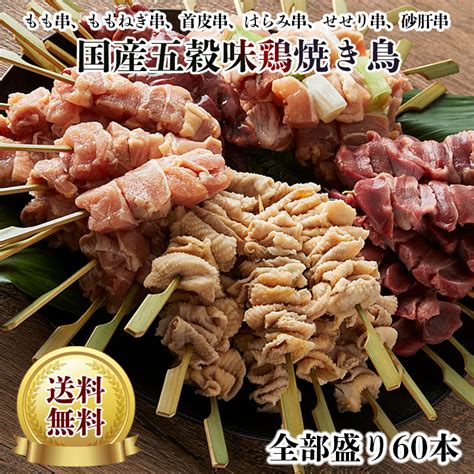 【sale／67off】 五穀味鶏 ももねぎ串 青森県産 40g×20本 焼き鳥 生 冷凍 焼鳥 焼きとり やきとり 家 お取り寄せ 串