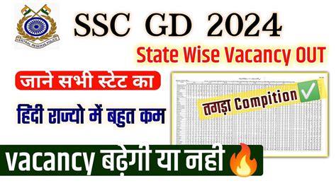 Ssc Gd State Wise Vacancy Out Vacancy Ssc Gd Ssc Gd