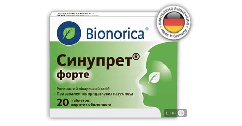 Синупрет – інструкція, ціна від 343 грн в аптеках України, застосування