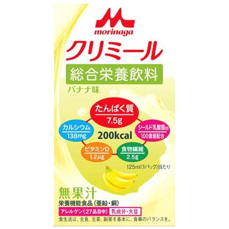 森永乳業 エンジョイ クリミール バナナ味 125ml 栄養機能食品 亜鉛 銅 ※軽減税率対象商品 10091076 ツルハ