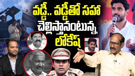 Analyst Srinivasa Rao On Lokesh Reaction Over Punganur Incident