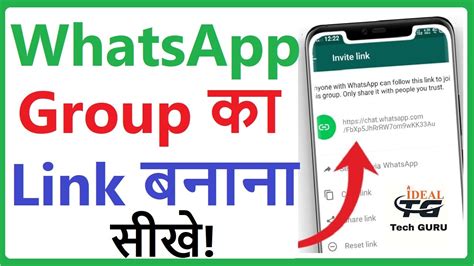 Whatsapp Group Ka Link Kaise Banaye How To Create Whatsapp Group Link