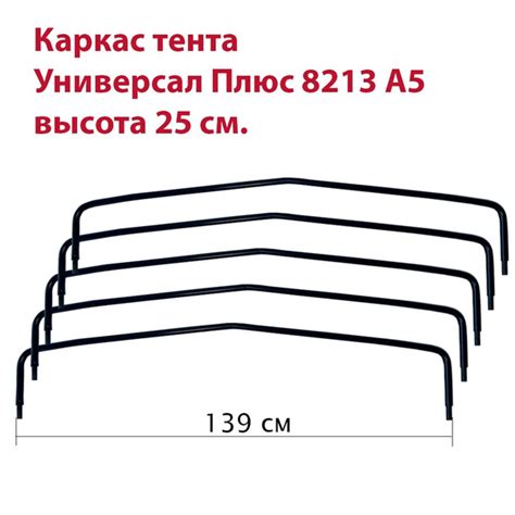 Каркас тента прицепа Универсал Плюс 8213 А5 высота 25 см купить по ...
