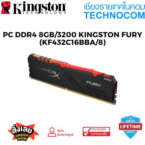 PC DDR4 8GB/3200 KINGSTON FURY (KF432C16BBA/8) | Shopee Thailand