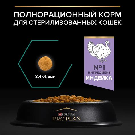 PRO PLAN® Sterilised Adult RENAL PLUS для взрослых стерилизованных ...