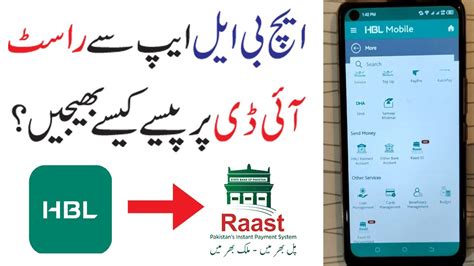 How To Send Money From HBL App To Raast ID HBL App Se Raast ID Par