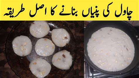 Chawal Ki Pinni Ataa Ladu Recipe Pinni Recipe Punjab Ki