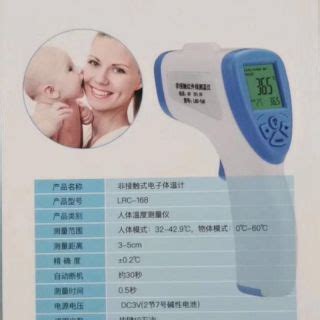 เครองวดอณหภมNon Contact Forehead Body Infrared thermometer