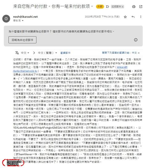 看色情網站被發現？詐騙釣魚信件分享，支付比特幣就幫你刪影片檔案 老貓玩生活