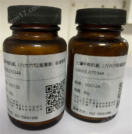 土壤标物分析标准物质 GBW07563 GSS 72 分析标准物质 四川普西奥标物科技有限公司