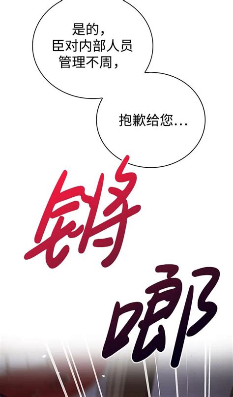 第34话33 我不是那种人才 包子漫画